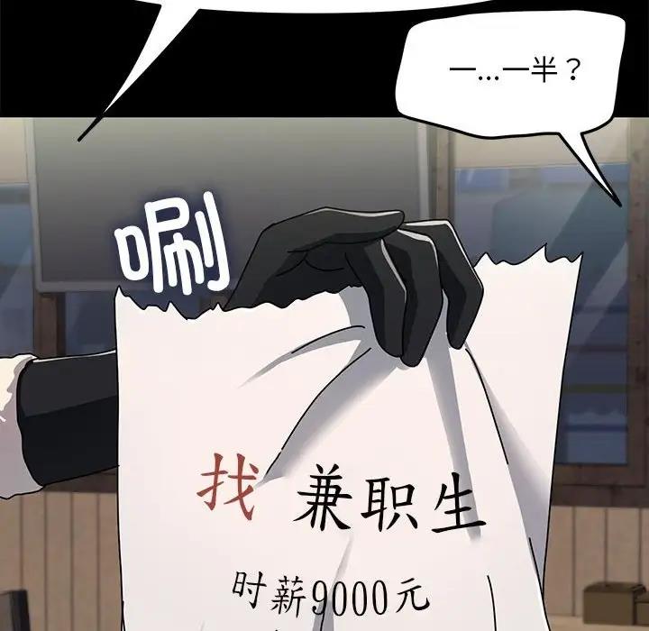 我家的赘婿大人/赘婿要通吃第52話