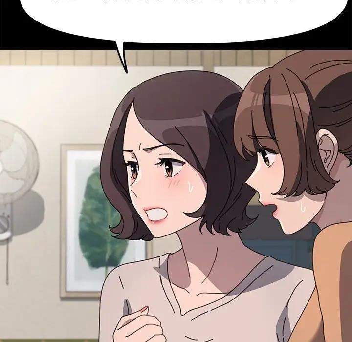 我家的赘婿大人/赘婿要通吃第52話