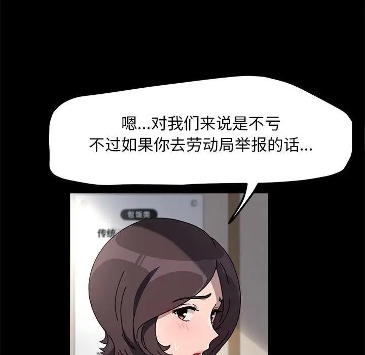 我家的赘婿大人/赘婿要通吃第52話