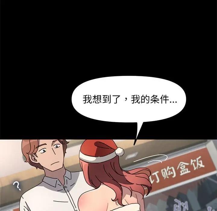 我家的赘婿大人/赘婿要通吃第52話