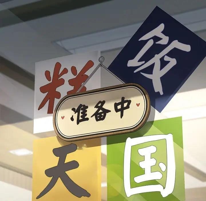 我家的赘婿大人/赘婿要通吃第53話