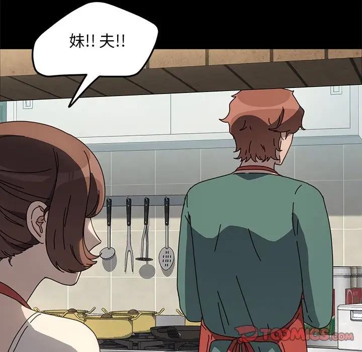 我家的赘婿大人/赘婿要通吃第53話