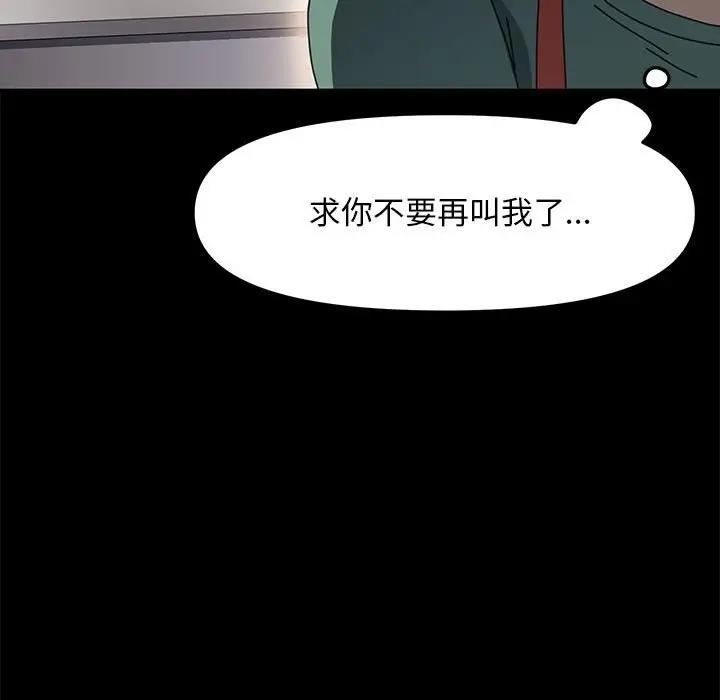 我家的赘婿大人/赘婿要通吃第53話