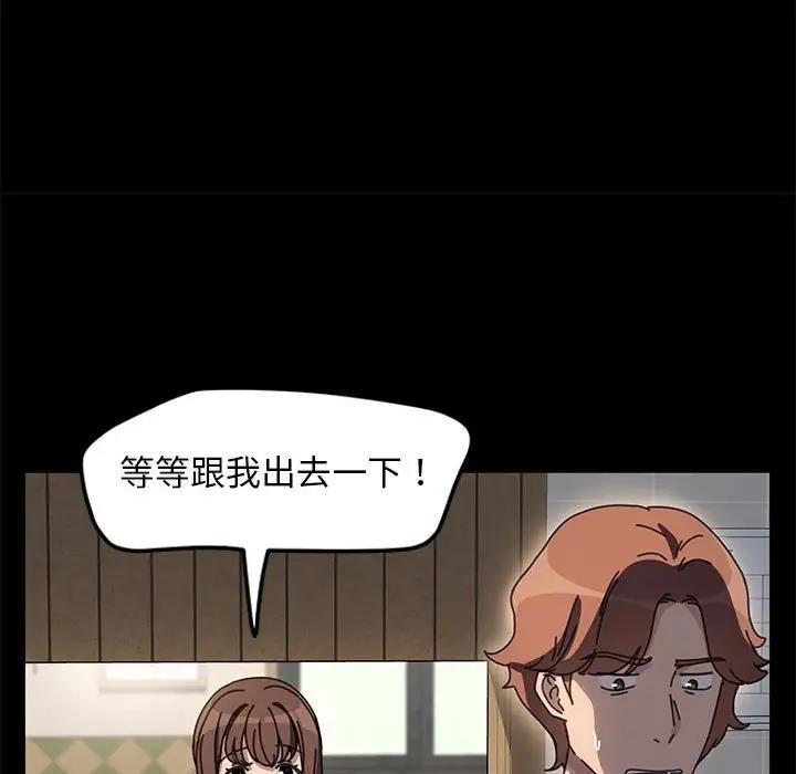 我家的赘婿大人/赘婿要通吃第53話