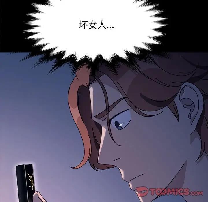 我家的赘婿大人/赘婿要通吃第53話