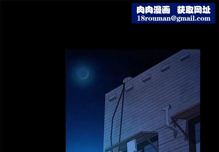 我家的赘婿大人/赘婿要通吃第54話