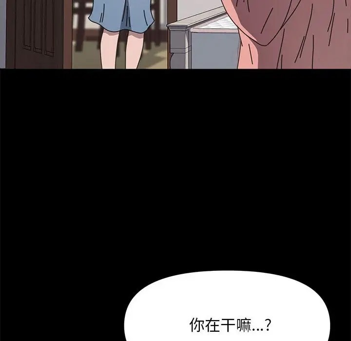 我家的赘婿大人/赘婿要通吃第54話