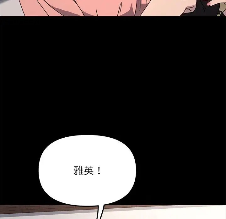 我家的赘婿大人/赘婿要通吃第54話