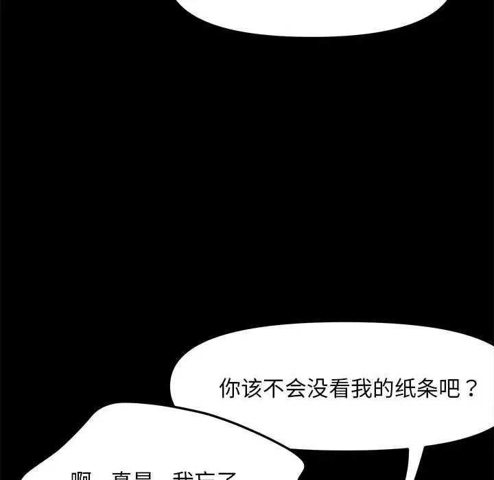 我家的赘婿大人/赘婿要通吃第54話