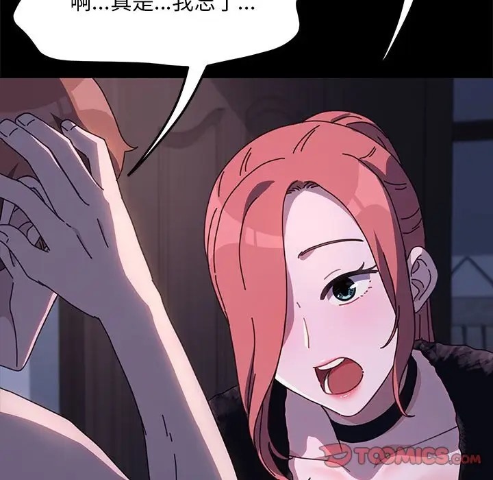 我家的赘婿大人/赘婿要通吃第54話