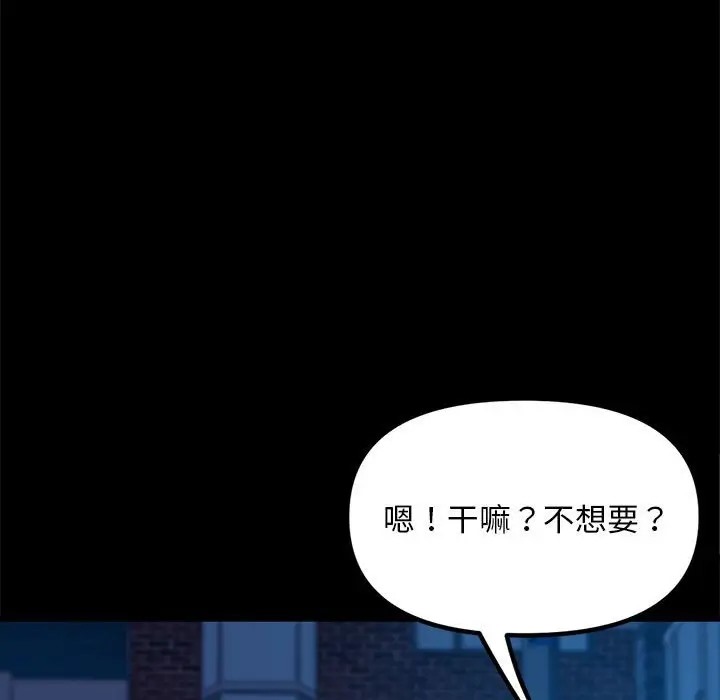 我家的赘婿大人/赘婿要通吃第54話