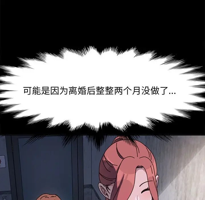 我家的赘婿大人/赘婿要通吃第55話