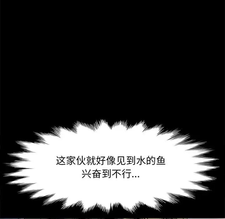 我家的赘婿大人/赘婿要通吃第55話