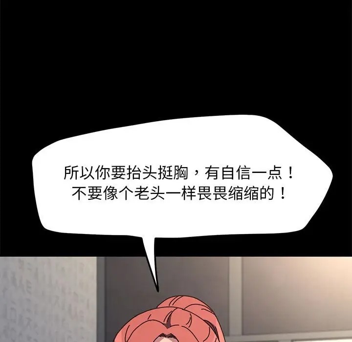 我家的赘婿大人/赘婿要通吃第55話