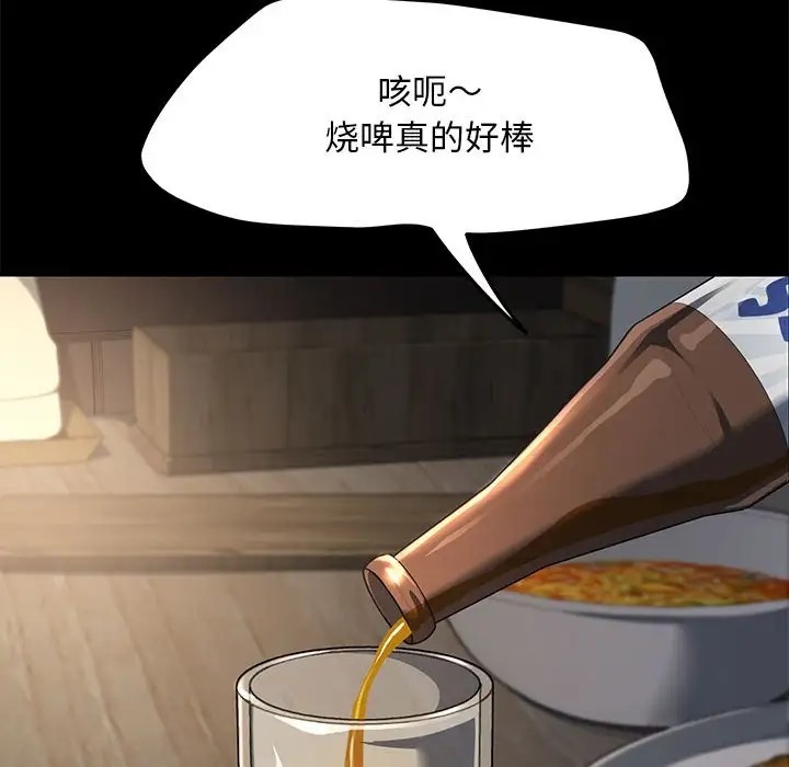 我家的赘婿大人/赘婿要通吃第55話