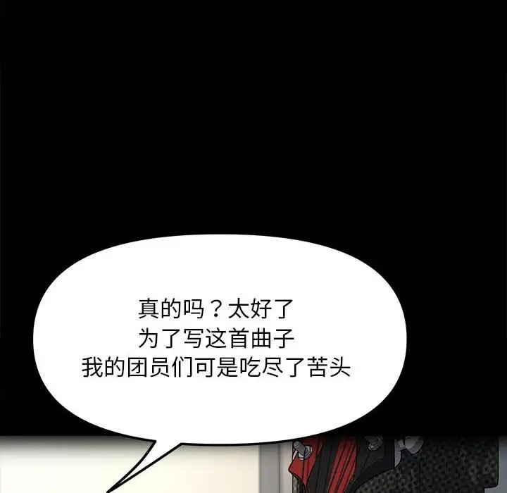 我家的赘婿大人/赘婿要通吃第55話