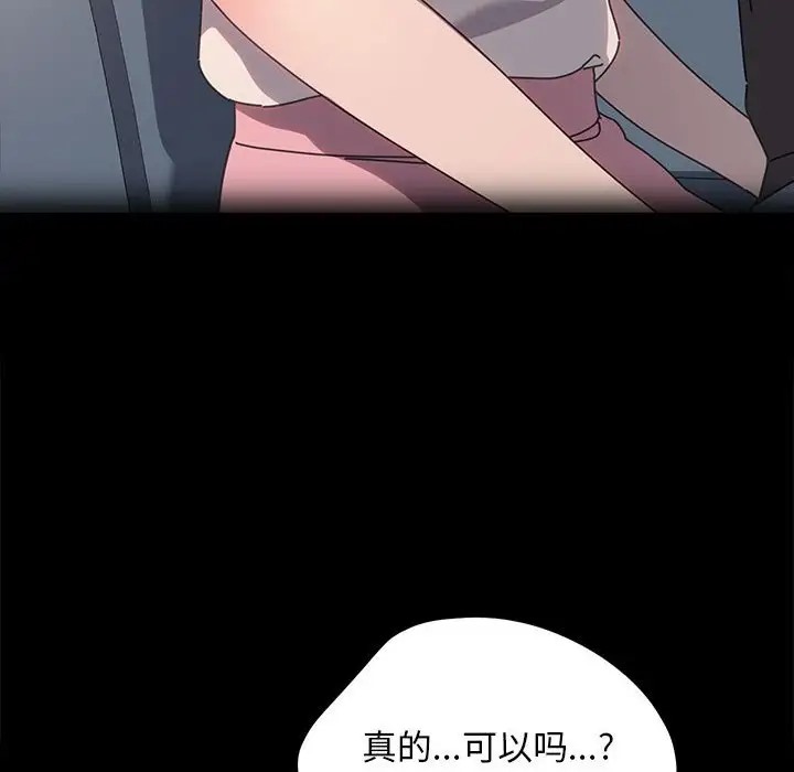 我家的赘婿大人/赘婿要通吃第55話