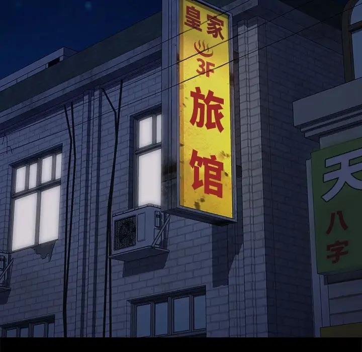 我家的赘婿大人/赘婿要通吃第56話