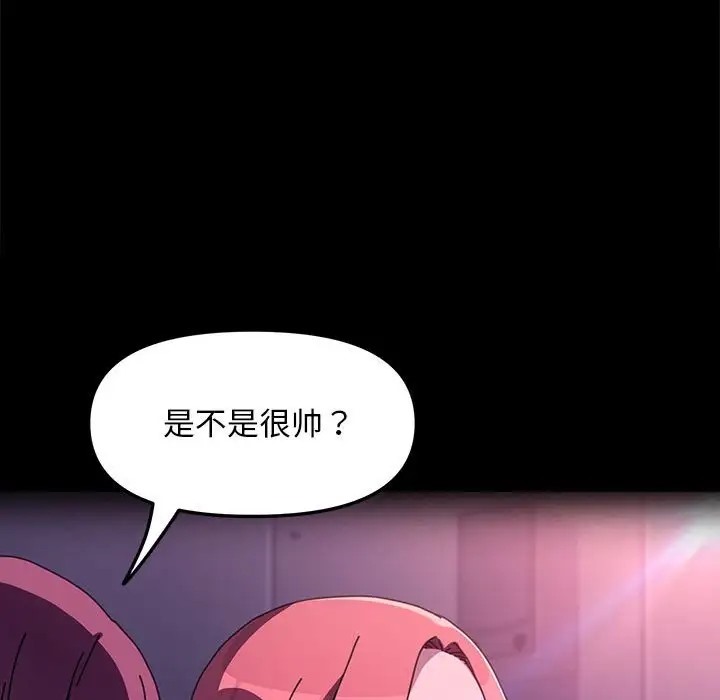 我家的赘婿大人/赘婿要通吃第56話