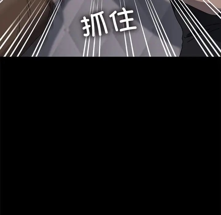 我家的赘婿大人/赘婿要通吃第56話