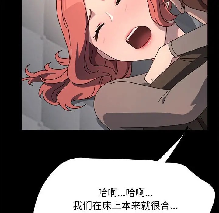 我家的赘婿大人/赘婿要通吃第56話