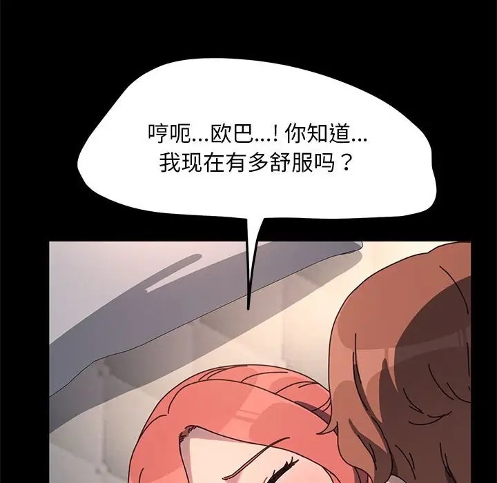 我家的赘婿大人/赘婿要通吃第56話