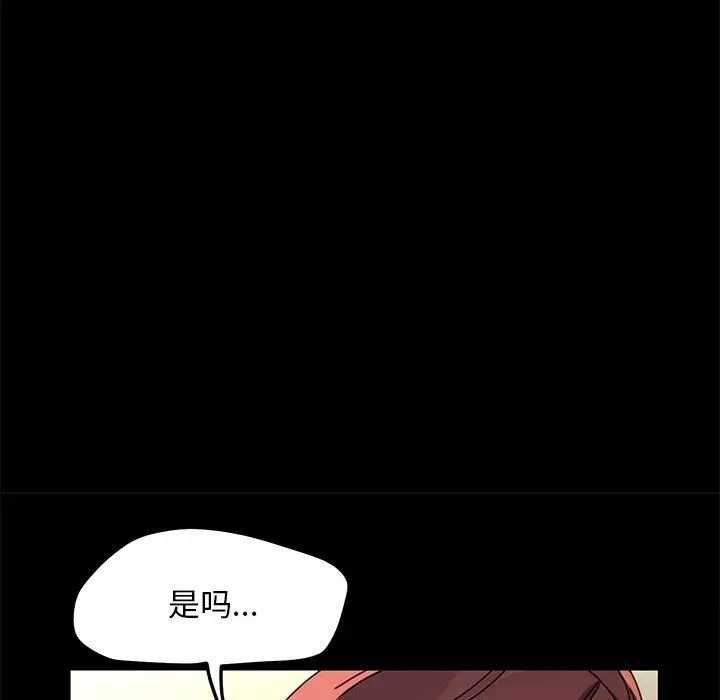 我家的赘婿大人/赘婿要通吃第56話