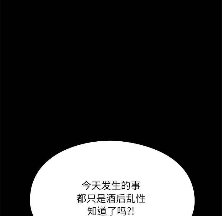 我家的赘婿大人/赘婿要通吃第57話