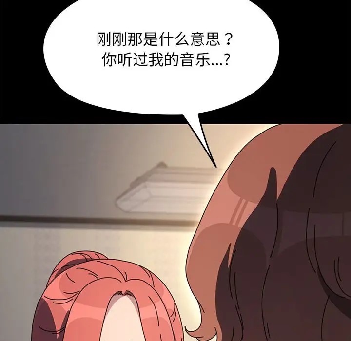 我家的赘婿大人/赘婿要通吃第57話