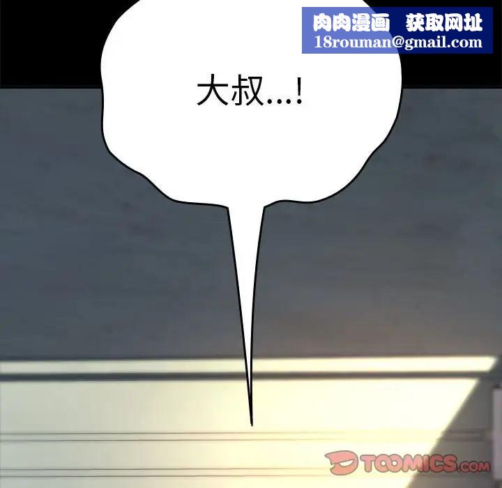 我家的赘婿大人/赘婿要通吃第57話