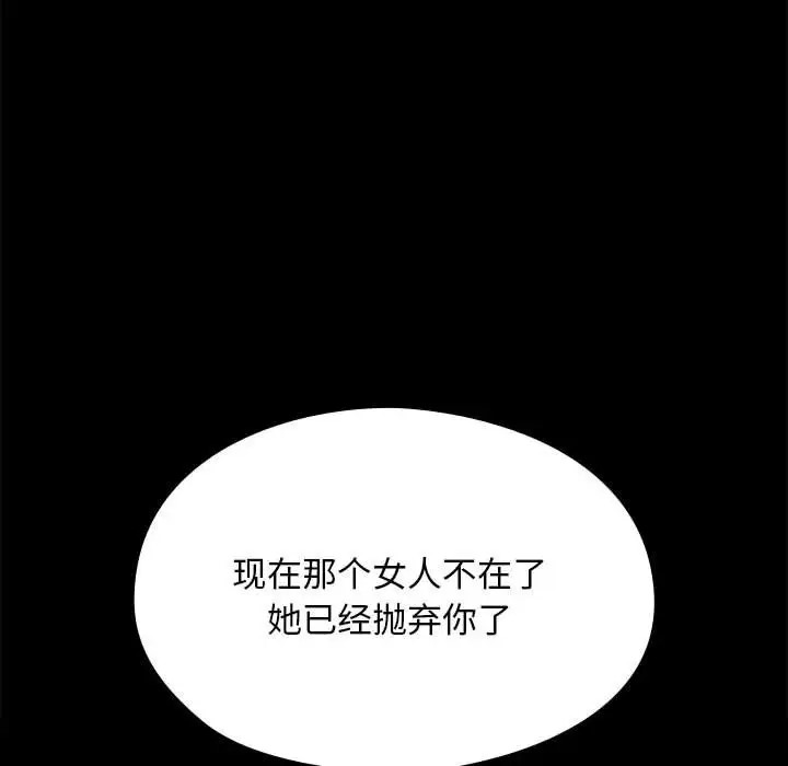 我家的赘婿大人/赘婿要通吃第57話