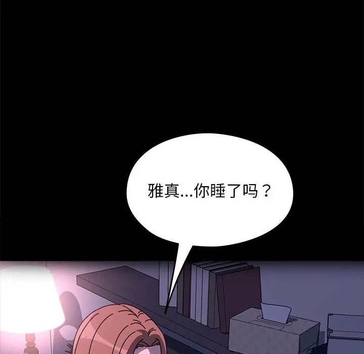 我家的赘婿大人/赘婿要通吃第57話