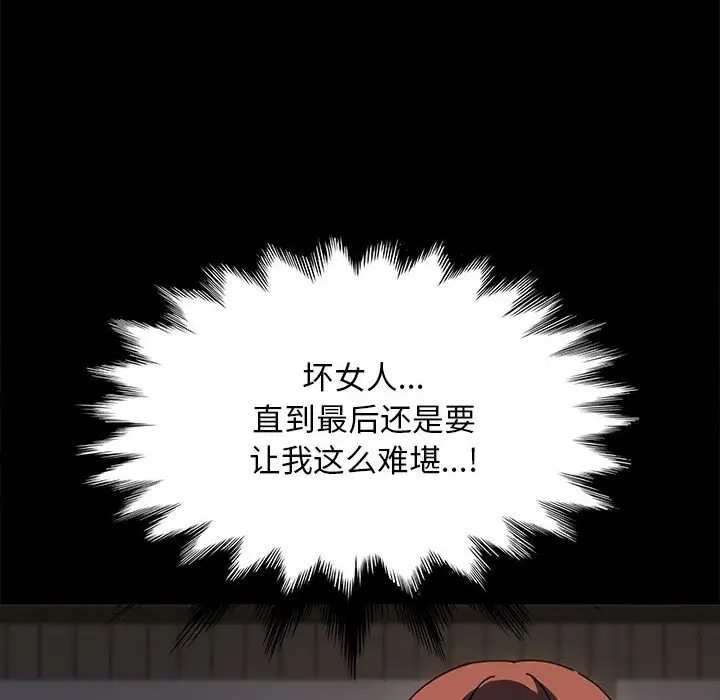 我家的赘婿大人/赘婿要通吃第57話