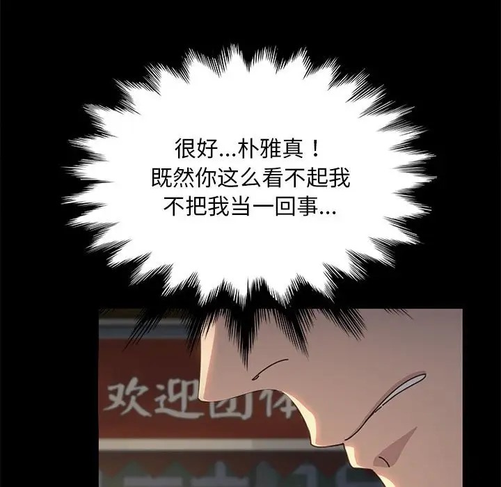 我家的赘婿大人/赘婿要通吃第57話