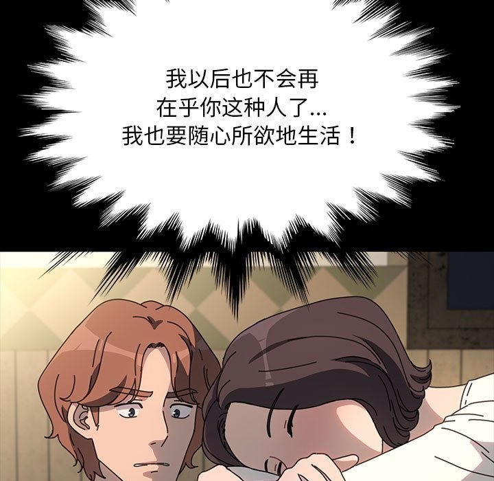 我家的赘婿大人/赘婿要通吃第58話