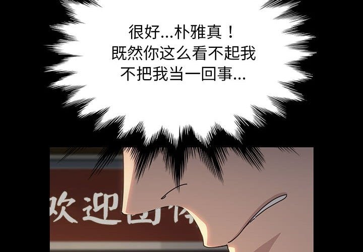 我家的赘婿大人/赘婿要通吃第58話