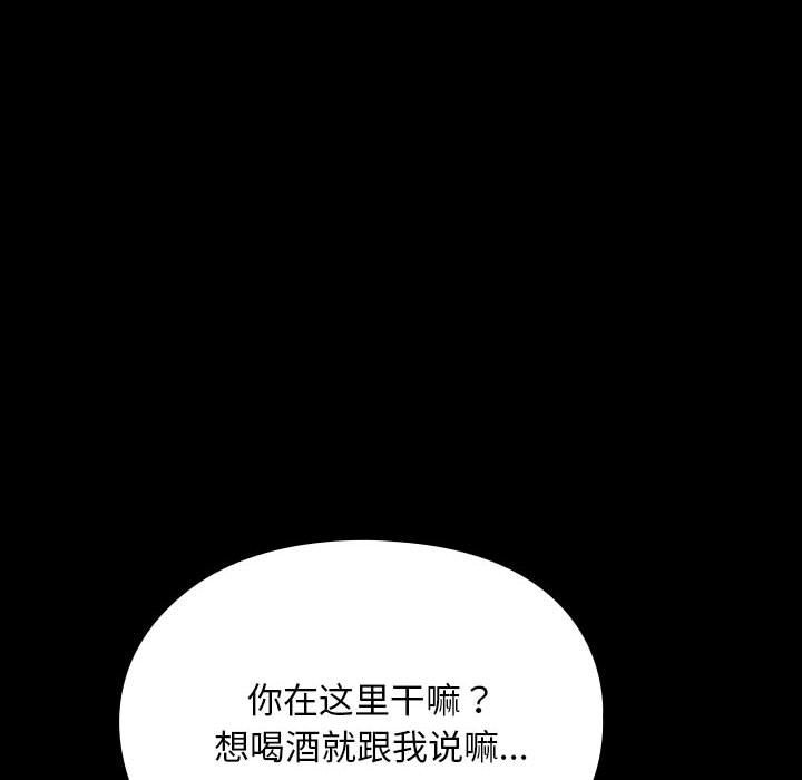 我家的赘婿大人/赘婿要通吃第58話