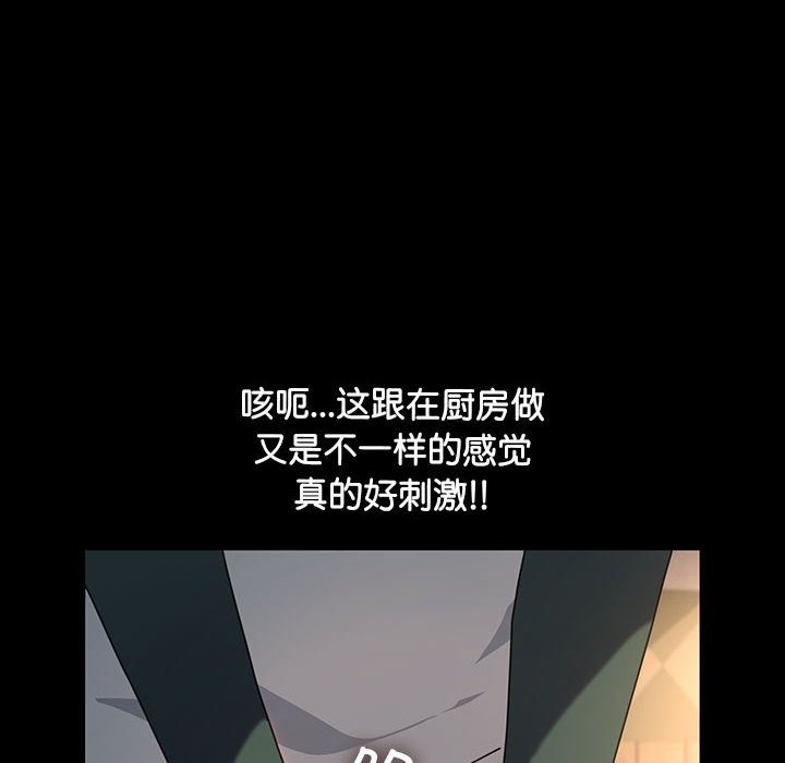 我家的赘婿大人/赘婿要通吃第58話