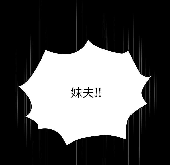 我家的赘婿大人/赘婿要通吃第58話