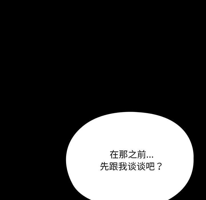 我家的赘婿大人/赘婿要通吃第58話