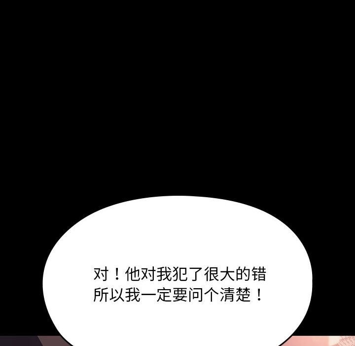 我家的赘婿大人/赘婿要通吃第58話