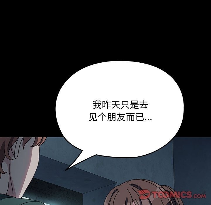 我家的赘婿大人/赘婿要通吃第58話
