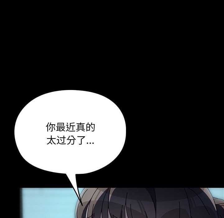 我家的赘婿大人/赘婿要通吃第58話