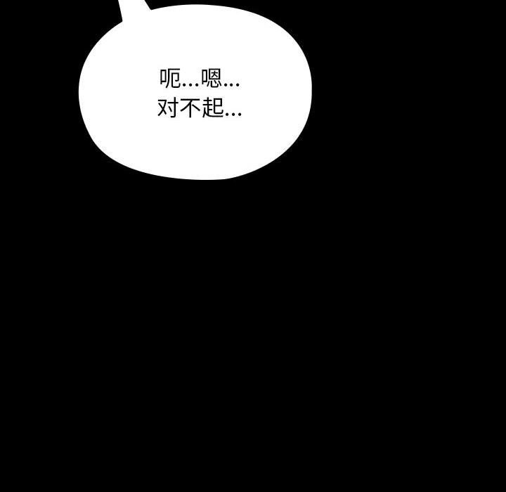 我家的赘婿大人/赘婿要通吃第58話