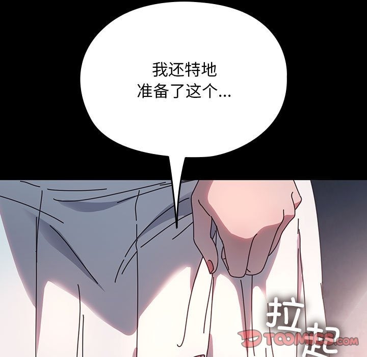 我家的赘婿大人/赘婿要通吃第58話
