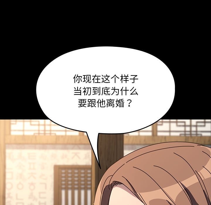我家的赘婿大人/赘婿要通吃第58話