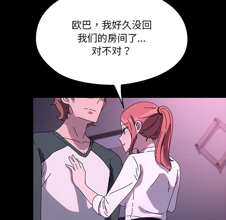 我家的赘婿大人/赘婿要通吃第59話