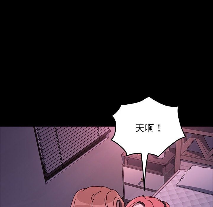我家的赘婿大人/赘婿要通吃第59話