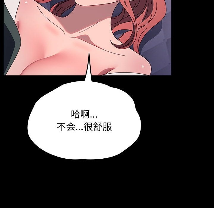 我家的赘婿大人/赘婿要通吃第59話