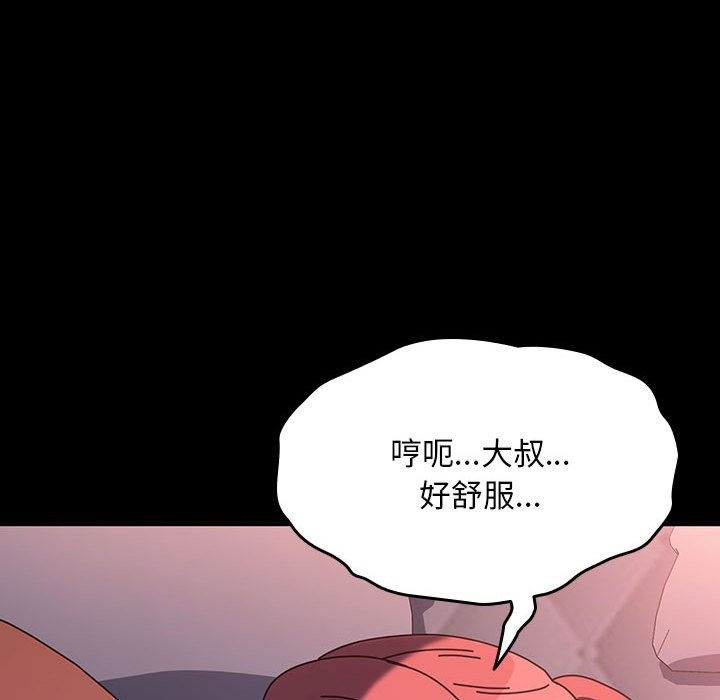 我家的赘婿大人/赘婿要通吃第59話
